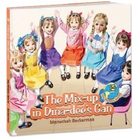 The Mix-Up in Dina-dee's Gan [Hardcover]