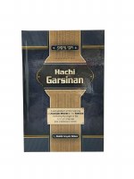 Hachi Garsinan [Hardcover]
