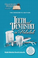 Teeth and Dentistry in Halachah [Hardcover]