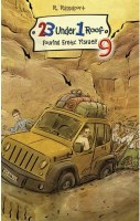 23 Under 1 Roof Volume 9 Touring Eretz Yisrael [Hardcover]