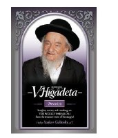 V'Higadeta Devarim [Hardcover]