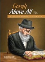 Torah Above All [Hardcover]