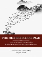The Meshech Chochmah [Hardcover]