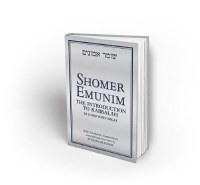 Shomer Emunim [Hardcover]