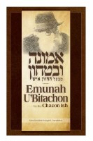 Emunah U'Bitachon by the Chazon Ish [Hardcover]