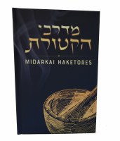 Midarkai HaKetores [Hardcover]