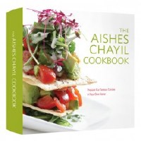 The Aishes Chayil Cookbook [Hardcover]