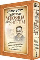 The Books of Yehoshua and Shoftim [Hardcover]