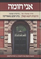 Ani Choma [Hardcover]