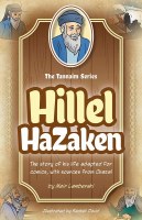 The Tannaim Series Comic Story Hillel HaZaken [Hardcover]
