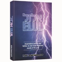 Elul: Day-by-day inspiration and tefillos to make the most of the month of Elul