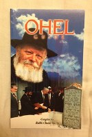 Ohel Guide [Paperback]