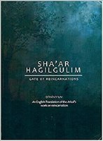 Shaar Hagilgulim Gate of Reincarnation [Hardcover]