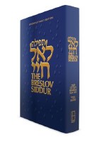 The Breslov Siddur Shabbos and Yom Tov Sefard Cover Collor Varies [Hardcover]