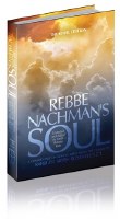 Rebbe Nachman's Soul [Hardcover]