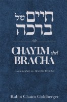 Chayim Shel Bracha Masechta Berachos [Hardcover]