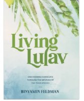 Living Lulav [Hardcover]