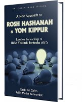 A New Approach To Rosh Hashanah and Yom Kippur [Hardcover]