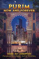 Purim Now and Forever [Hardcover]