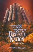 Fortunate Nation Devarim [Hardcover]