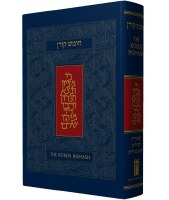 The Koren Hebrew and English Chumash