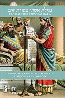 Megillat Esther Mesorat HaRav [Hardcover]
