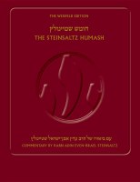 The Koren Steinsaltz Humash 2nd Edition [Hardcover]