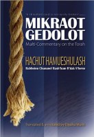 Mikraot Gedolot Hachut Hameshulash 4 Volume Set [Hardcover]