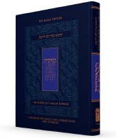 The Koren Lev Ladaat Humash Bereshit [Hardcover]