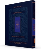 The Koren Lev Ladaat Chumash Vayikra [Hardcover]