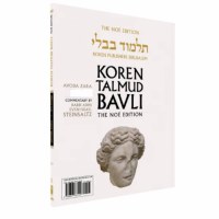 Koren Talmud Bavli Avoda Zara Travel Edition 27A (2a-22a) [Paperback]