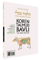 Koren Talmud Bavli Chullin Travel Edition 30C (42a-67b) [Paperback]