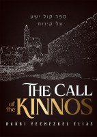 The Call of the Kinnos [Paperback]