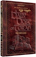 A Daily Dose Of Torah Series 1 Volume 12 Weeks of Eikev through Ki Seitzei [Hardcover]