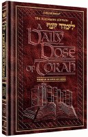 A Daily Dose Of Torah Series 1 Volume 13 Weeks of Ki Savo through Ha'azinu [Hardcover]