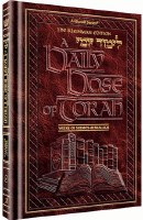 A Daily Dose Of Torah Series 1 Volume 4 Weeks of Shemos through Beshalach [Hardcover]