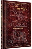 A Daily Dose Of Torah Series 1 Volume 5 Weeks of Yisro through Tetzaveh [Hardcover]