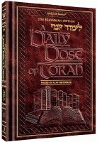 A Daily Dose Of Torah Series 1 Volume 7 Weeks of Tzav through Metzorah [Hardcover]