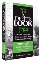 A Deeper Look Yehoshua [Hardcover]