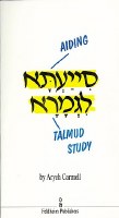 Aiding Talmud Study [Paperback]
