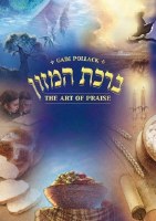 The Art of Praise Bencher [Paperback]
