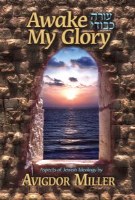 Awake My Glory [Hardcover]