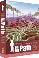 Al Pi Darko - On His Path [Hardcover]