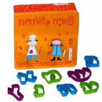 Hebrew Alef Bet Cookie Cutters