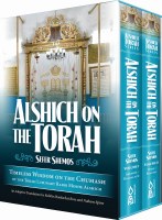Alshich On The Torah Sefer Shemos 2 Volume Set [Hardcover]