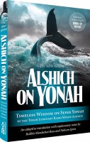 Alshich on Yonah [Hardcover]
