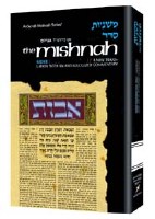 Yad Avrohom Mishnah Series 27 Tractate Zevachim (Seder Kodashim 1A) [Hardcover]