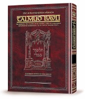Schottenstein Edition of the Talmud - English Full Size [#44] - Bava Basra Volume 1 (Chapters 1 - 3) [Hardcover]