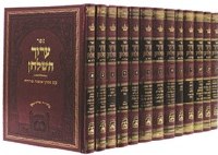Aruch Hashulchan Oz Vehadar 9 Volume Set [Hardcover]