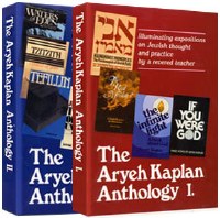 The Aryeh Kaplan Anthology 2 Volume Set [Hardcover]
